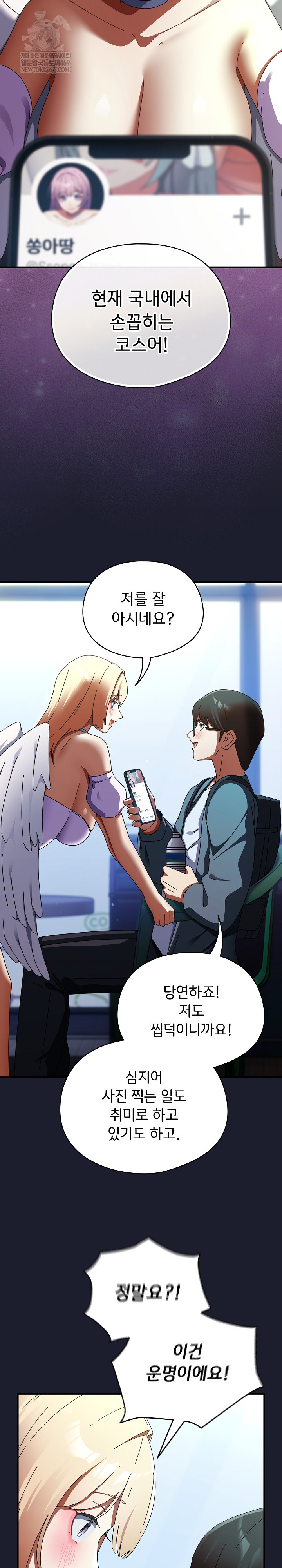 18+ Take a Photo of Me Raw Chapter 30 page 14
