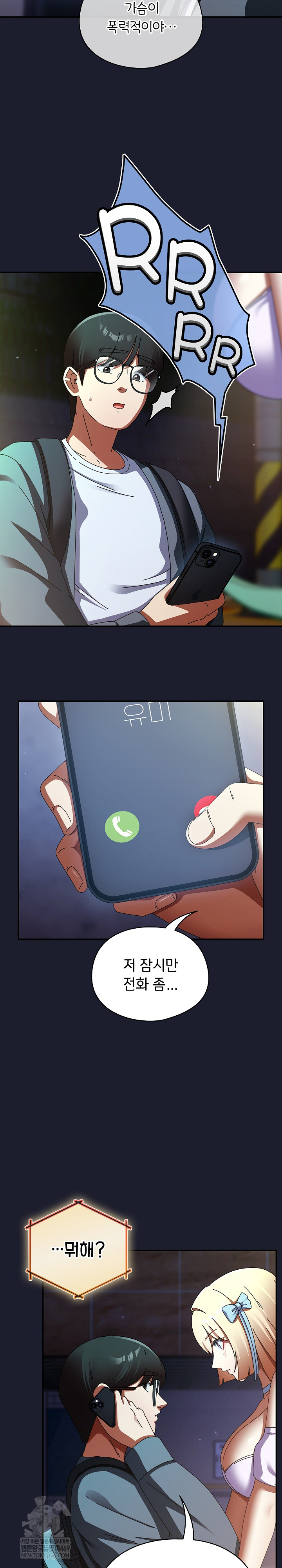 18+ Take a Photo of Me Raw Chapter 30 page 16