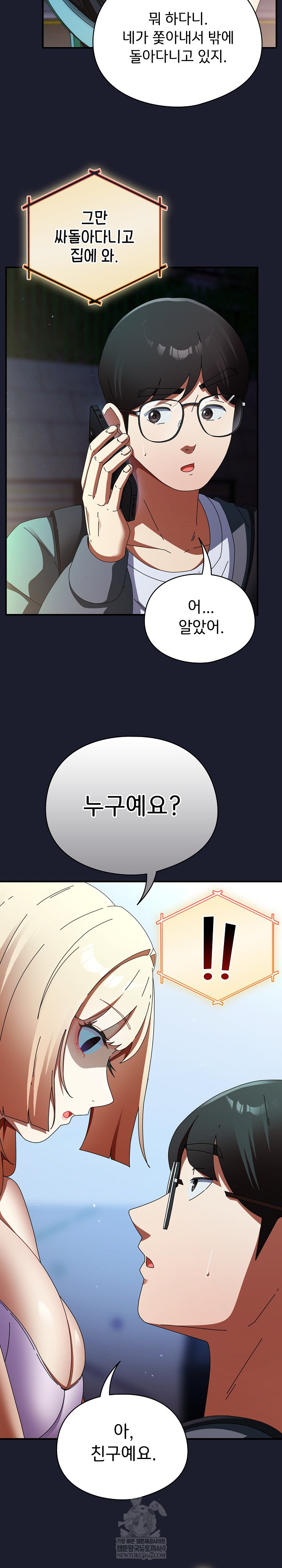 18+ Take a Photo of Me Raw Chapter 30 page 17