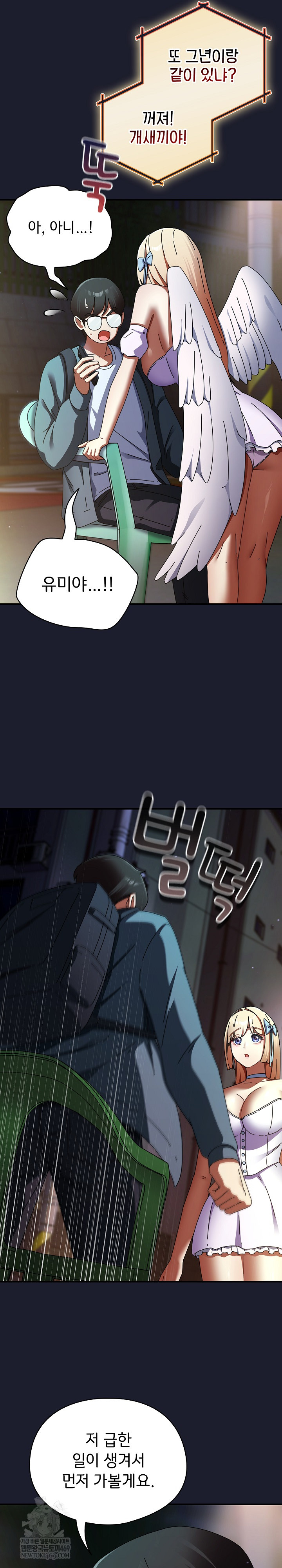 18+ Take a Photo of Me Raw Chapter 30 page 18