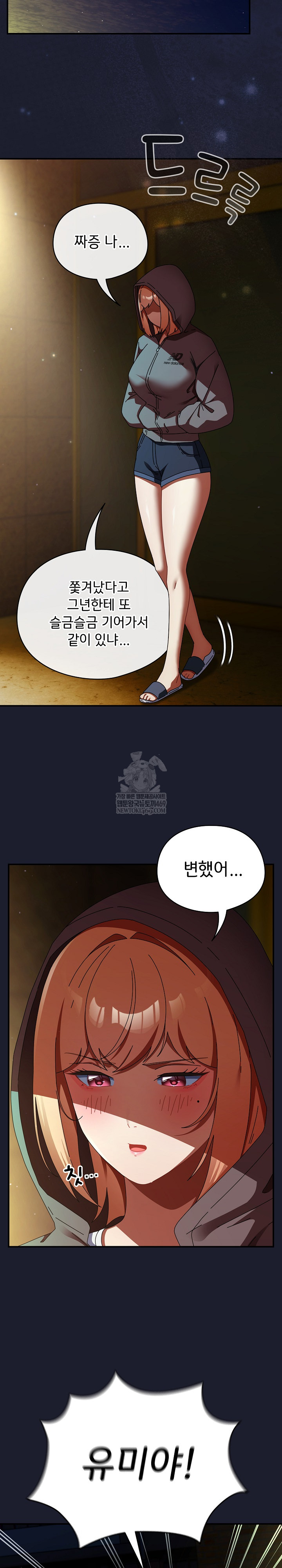 18+ Take a Photo of Me Raw Chapter 30 page 20