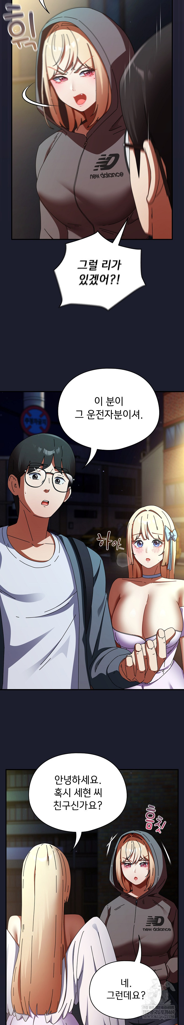 18+ Take a Photo of Me Raw Chapter 30 page 28