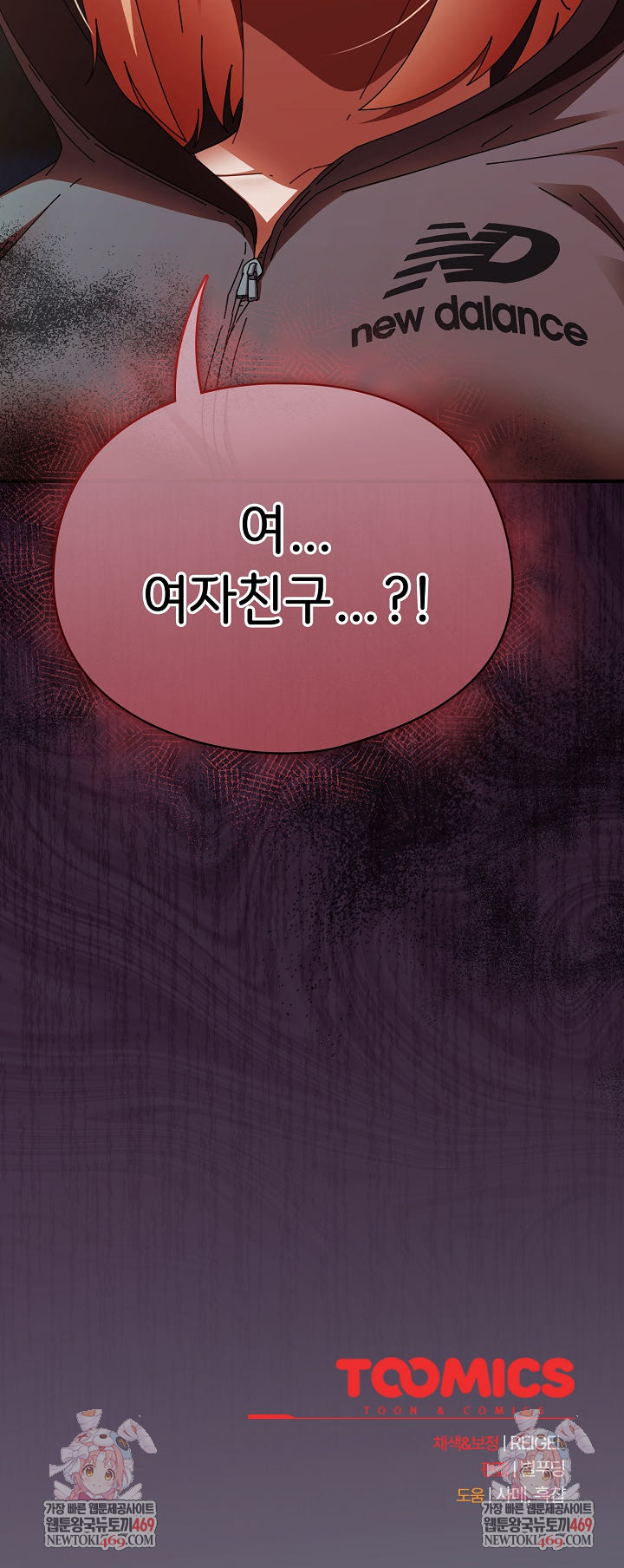 18+ Take a Photo of Me Raw Chapter 30 page 30