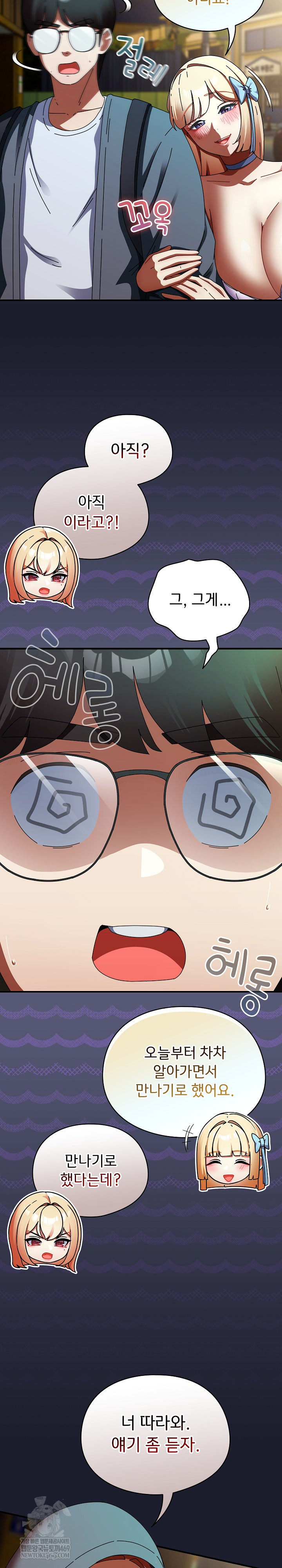 18+ Take a Photo of Me Raw Chapter 31 page 3