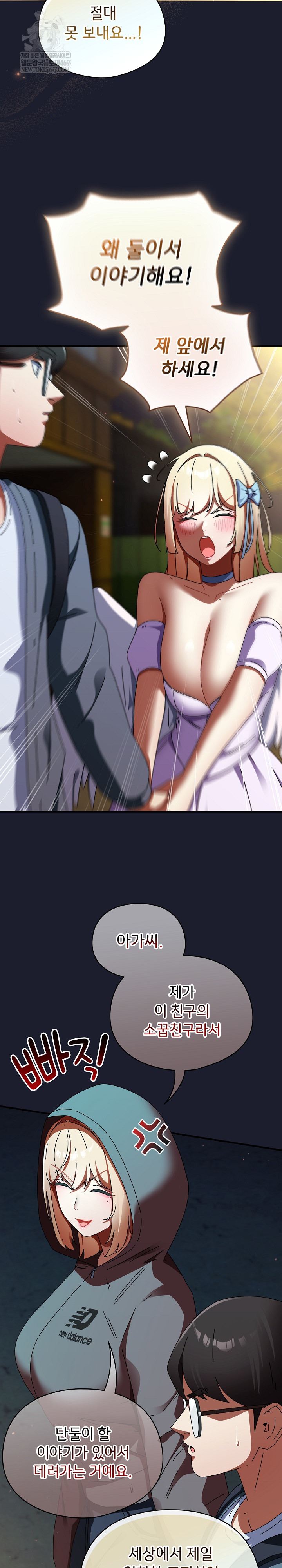 18+ Take a Photo of Me Raw Chapter 31 page 5