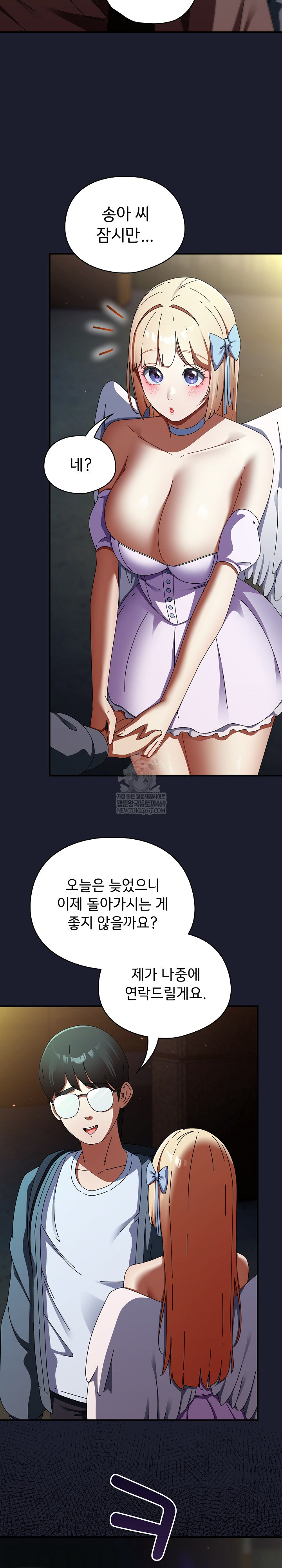 18+ Take a Photo of Me Raw Chapter 31 page 8