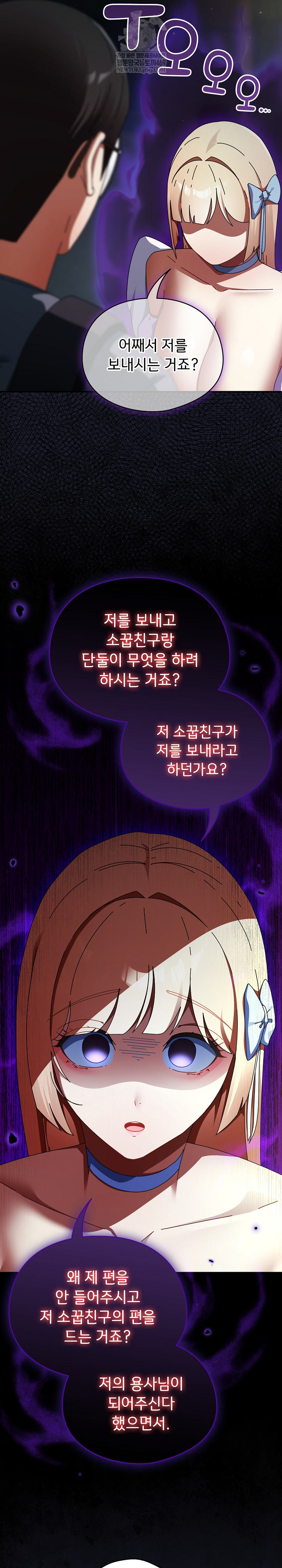 18+ Take a Photo of Me Raw Chapter 31 page 9