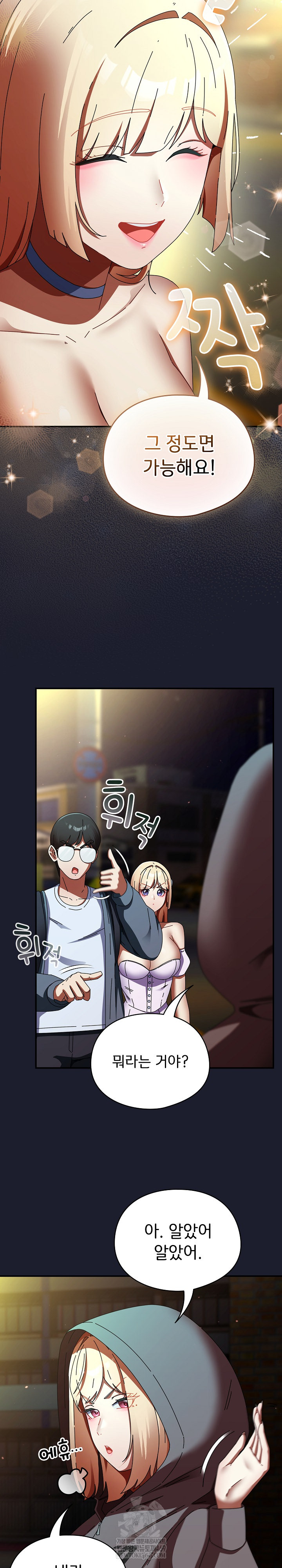 18+ Take a Photo of Me Raw Chapter 31 page 11