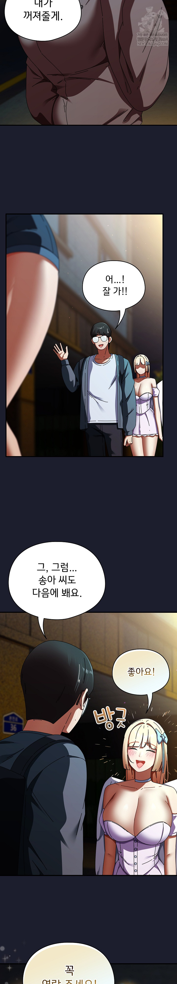 18+ Take a Photo of Me Raw Chapter 31 page 12