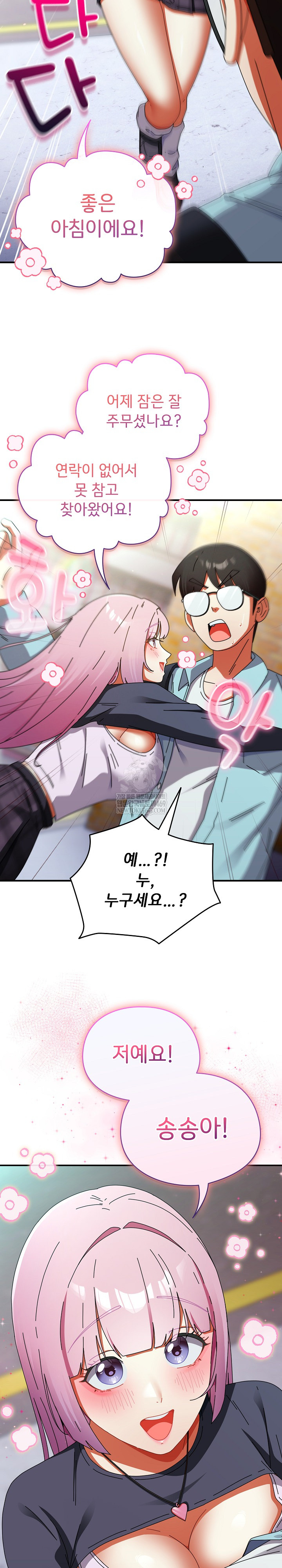 18+ Take a Photo of Me Raw Chapter 31 page 16