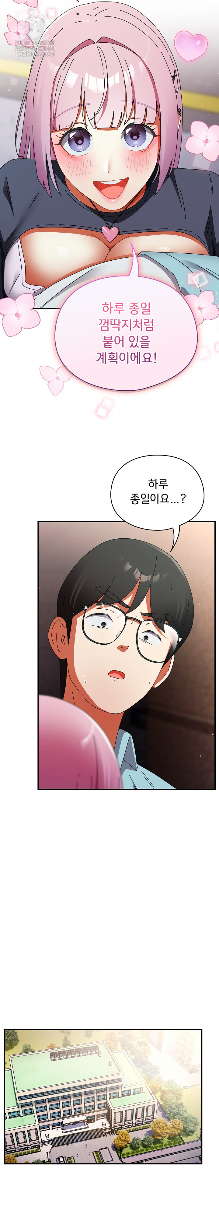 18+ Take a Photo of Me Raw Chapter 31 page 18