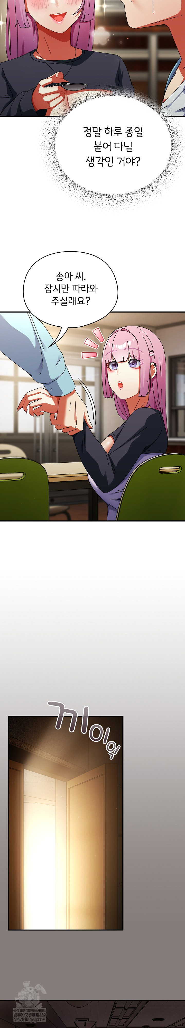 18+ Take a Photo of Me Raw Chapter 31 page 20