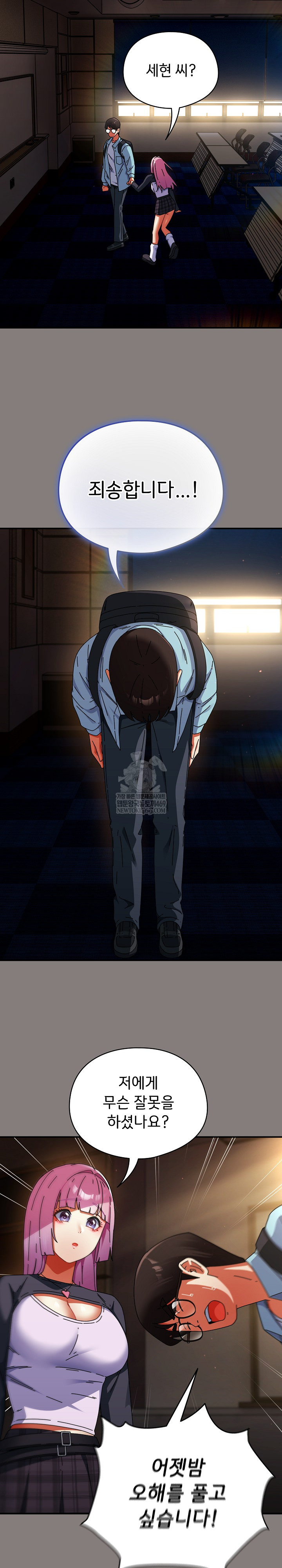 18+ Take a Photo of Me Raw Chapter 31 page 21