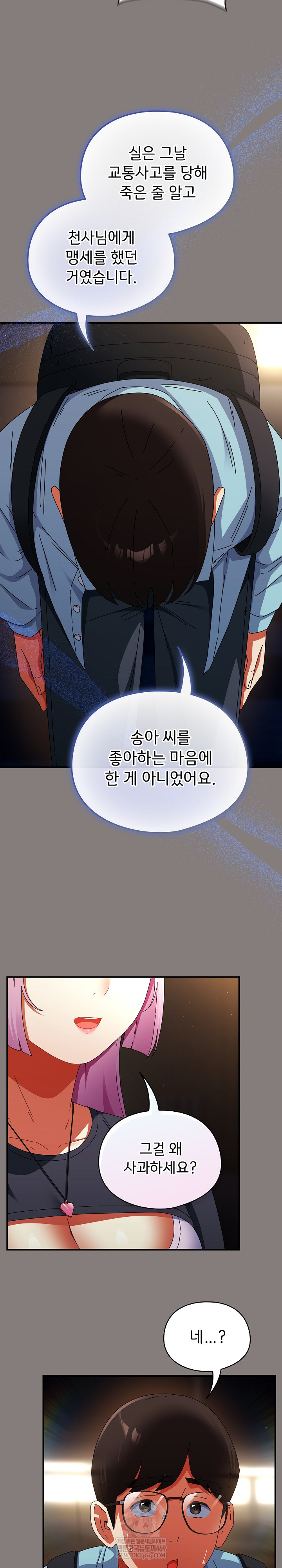 18+ Take a Photo of Me Raw Chapter 31 page 22