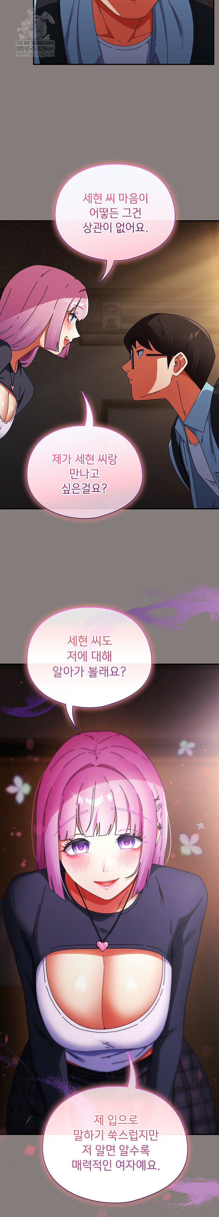 18+ Take a Photo of Me Raw Chapter 31 page 23