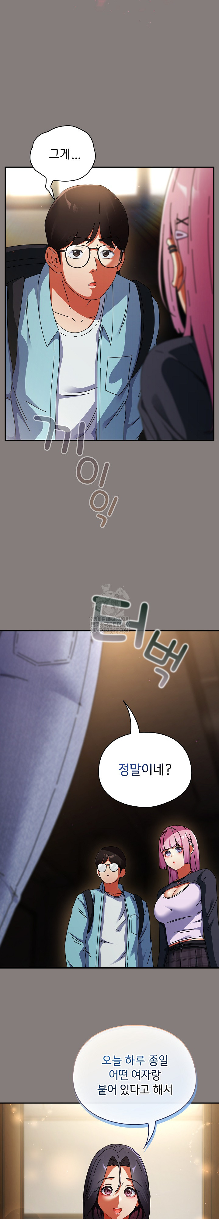 18+ Take a Photo of Me Raw Chapter 31 page 24