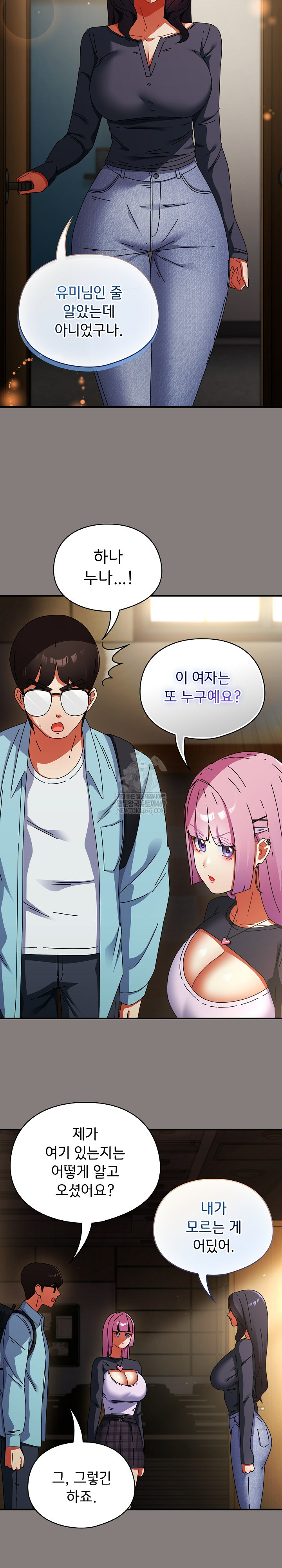 18+ Take a Photo of Me Raw Chapter 31 page 25