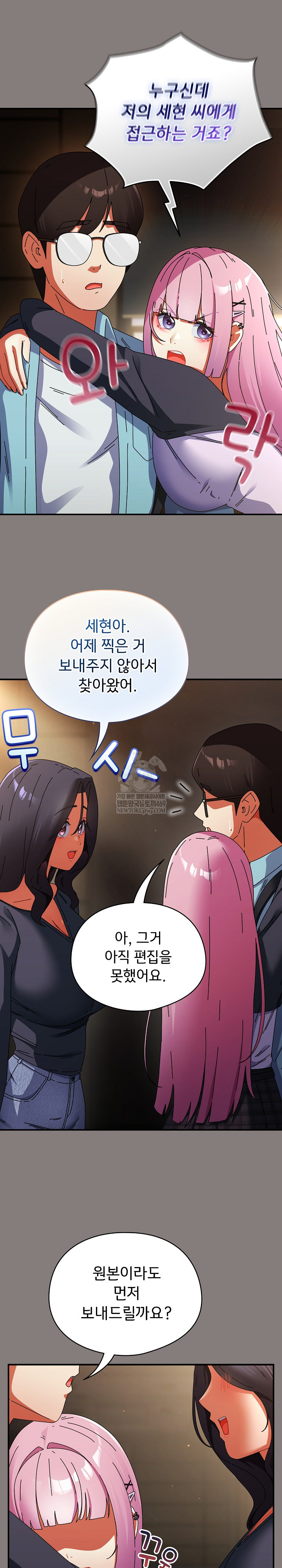18+ Take a Photo of Me Raw Chapter 31 page 26