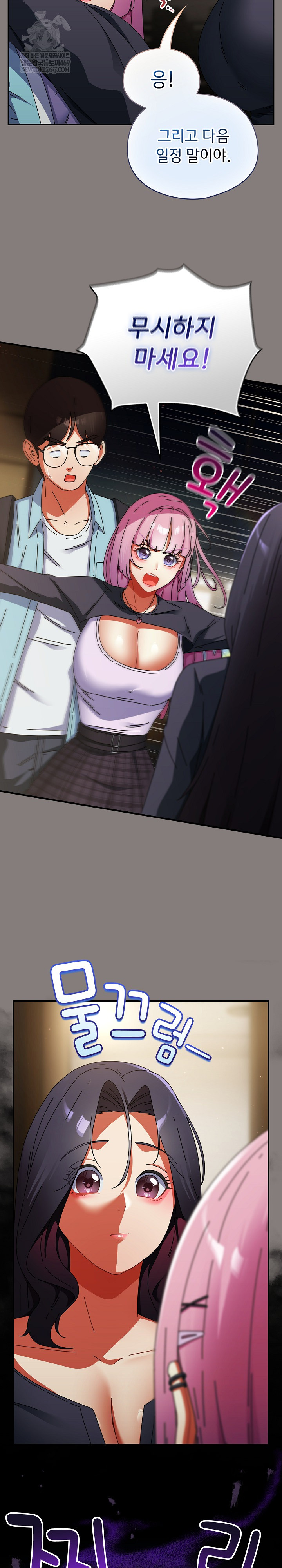 18+ Take a Photo of Me Raw Chapter 31 page 27