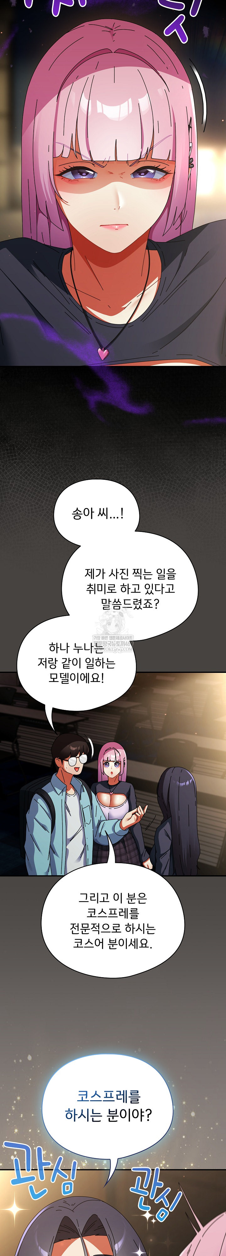 18+ Take a Photo of Me Raw Chapter 31 page 28