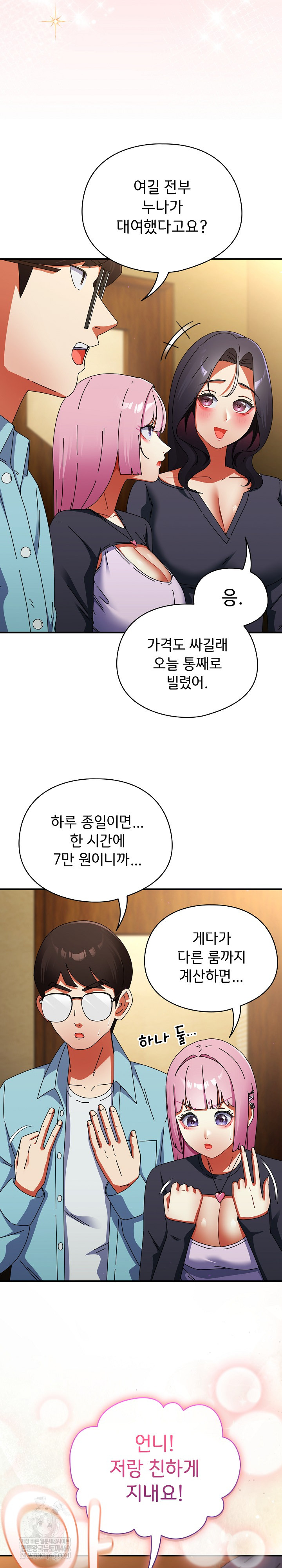 18+ Take a Photo of Me Raw Chapter 32 page 3