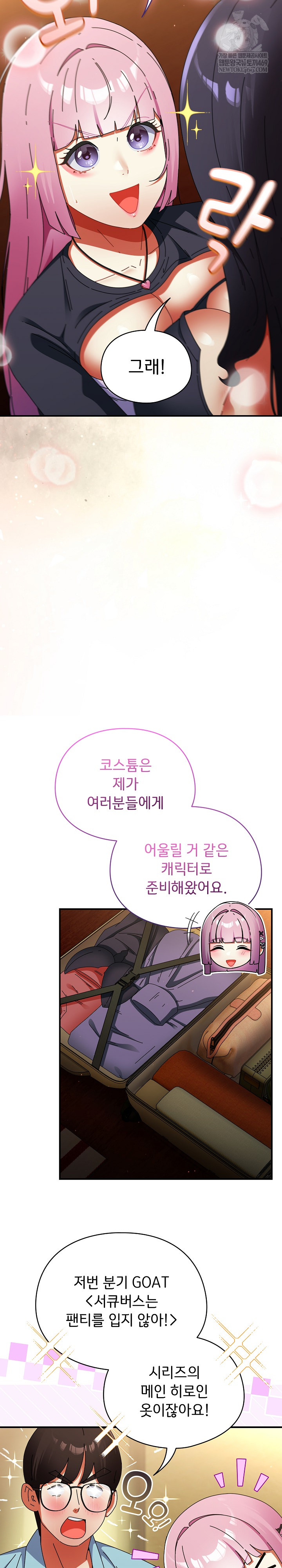 18+ Take a Photo of Me Raw Chapter 32 page 4