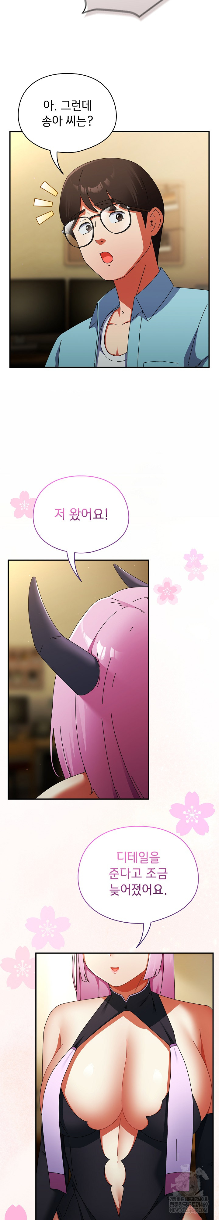 18+ Take a Photo of Me Raw Chapter 32 page 8