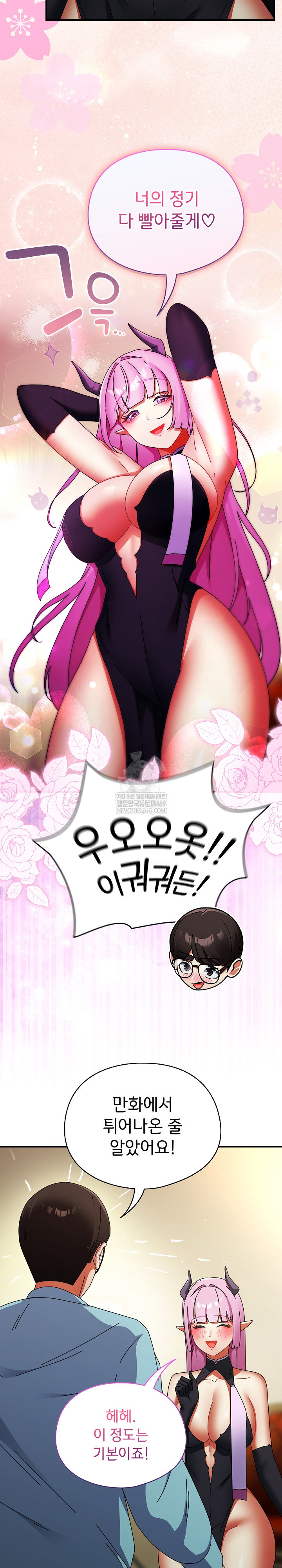 18+ Take a Photo of Me Raw Chapter 32 page 9