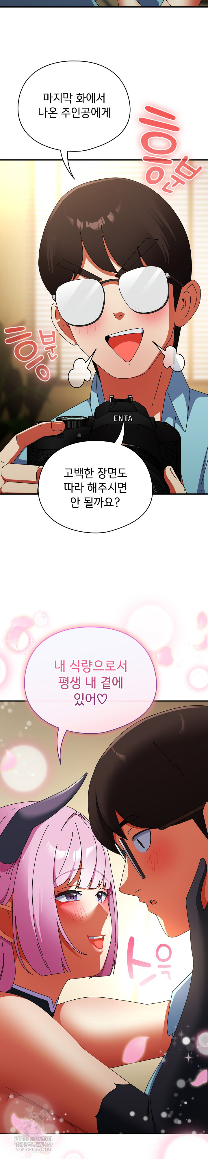 18+ Take a Photo of Me Raw Chapter 32 page 10