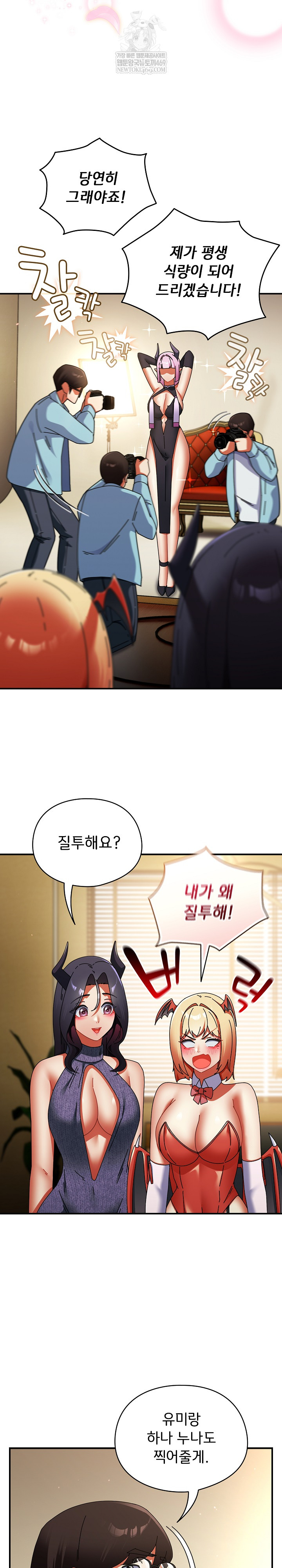 18+ Take a Photo of Me Raw Chapter 32 page 11