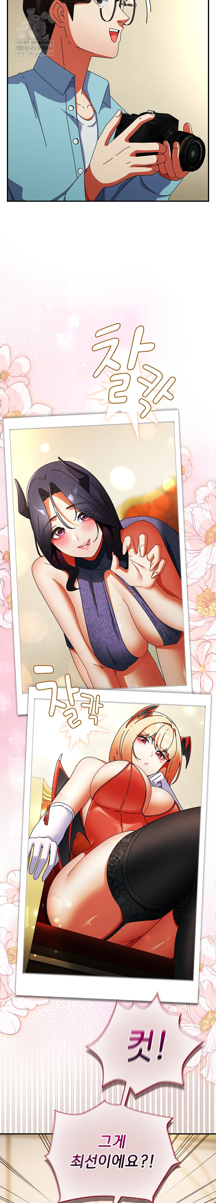 18+ Take a Photo of Me Raw Chapter 32 page 12
