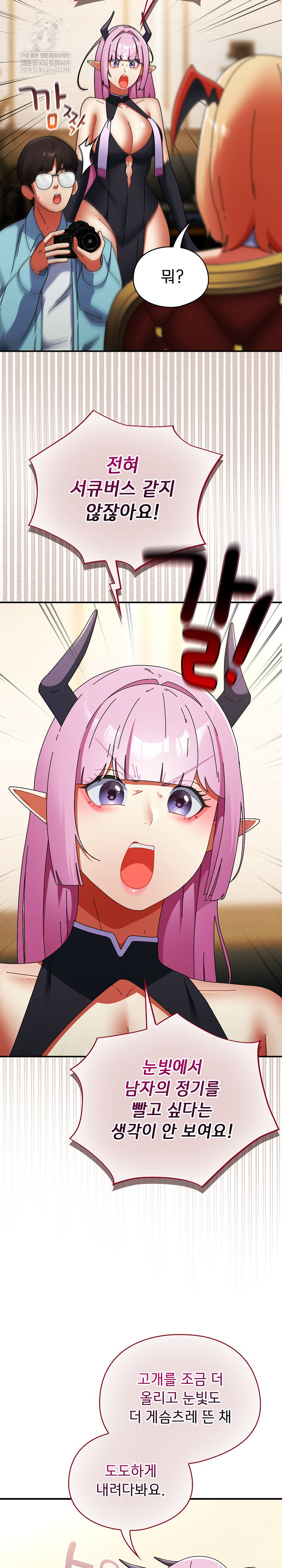 18+ Take a Photo of Me Raw Chapter 32 page 13