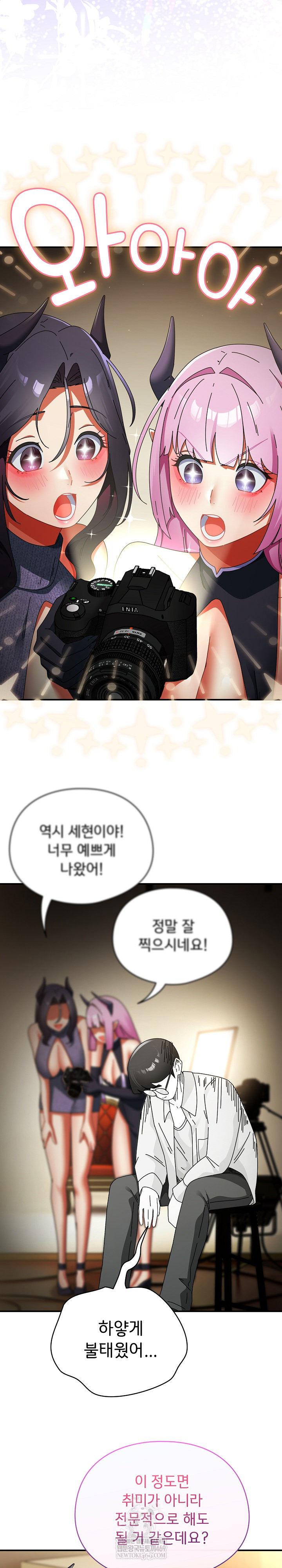 18+ Take a Photo of Me Raw Chapter 32 page 16