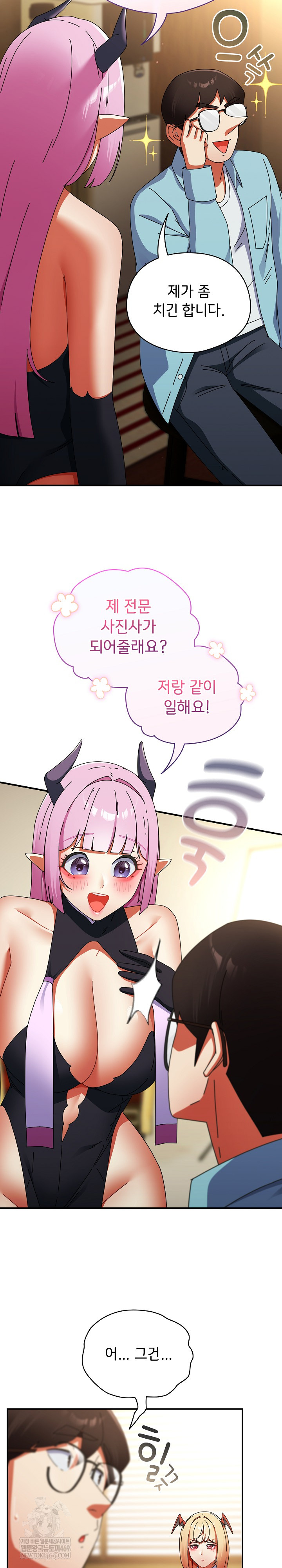 18+ Take a Photo of Me Raw Chapter 32 page 17