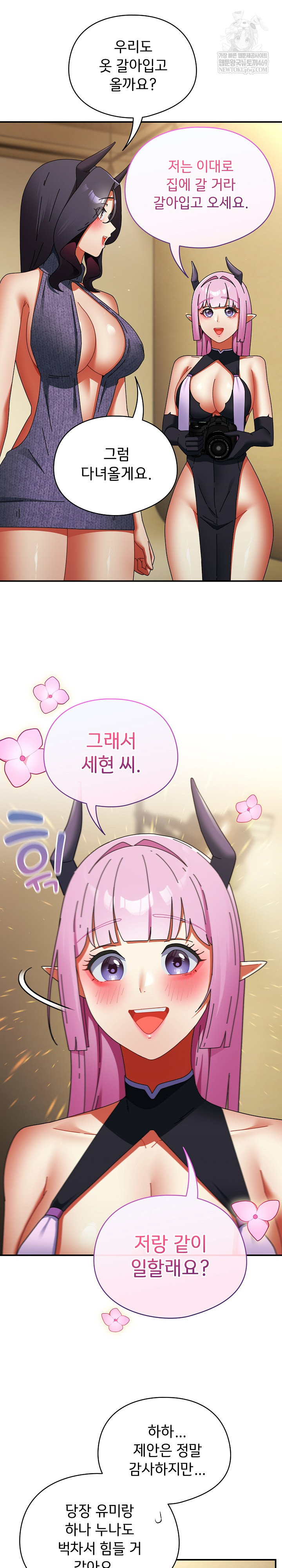 18+ Take a Photo of Me Raw Chapter 32 page 19
