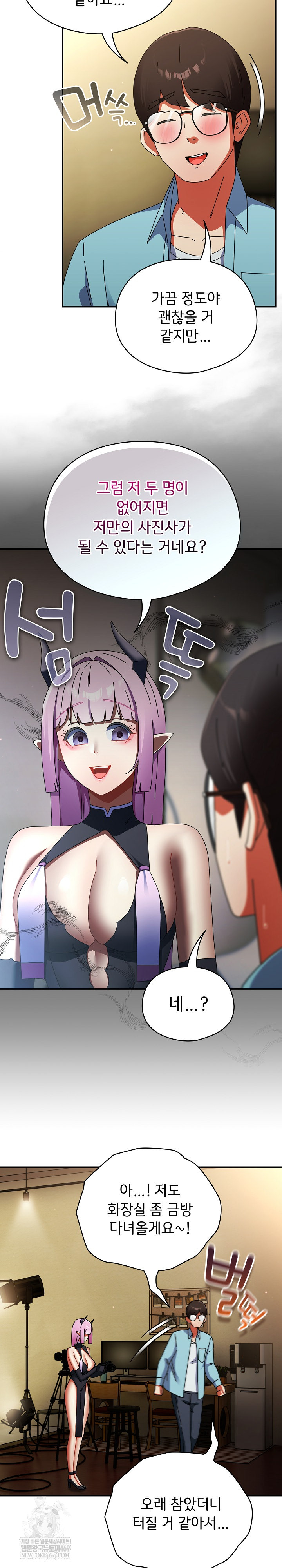 18+ Take a Photo of Me Raw Chapter 32 page 20