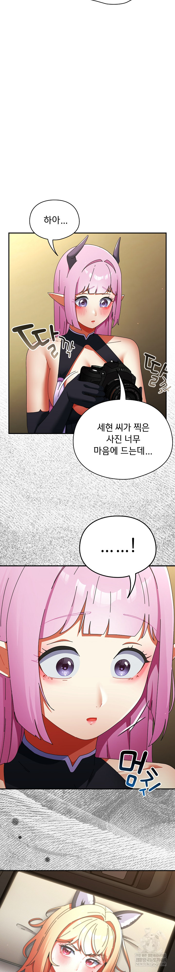 18+ Take a Photo of Me Raw Chapter 32 page 21