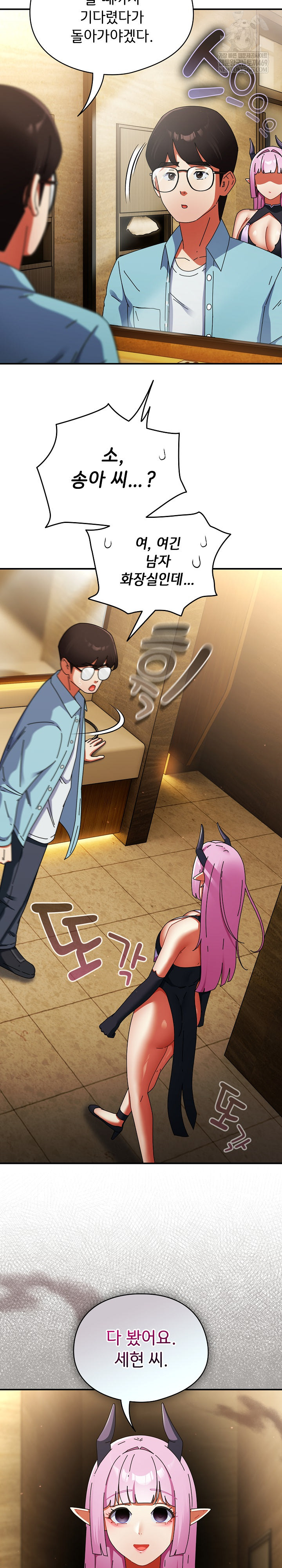 18+ Take a Photo of Me Raw Chapter 32 page 23