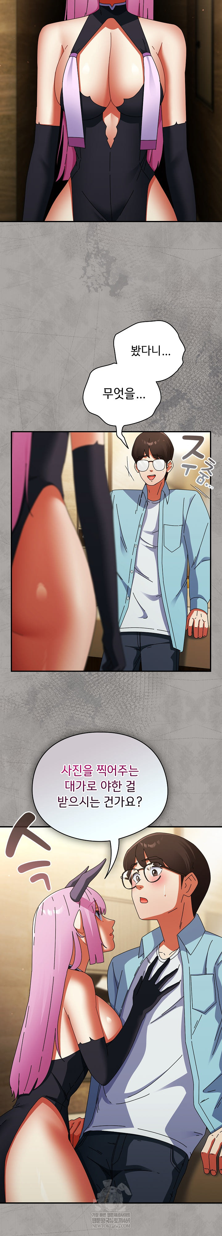 18+ Take a Photo of Me Raw Chapter 32 page 24