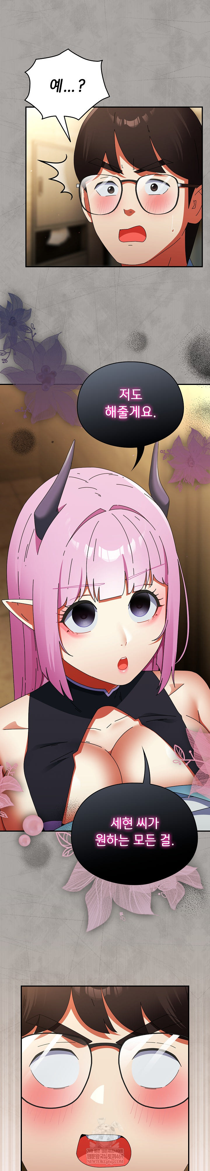 18+ Take a Photo of Me Raw Chapter 32 page 25