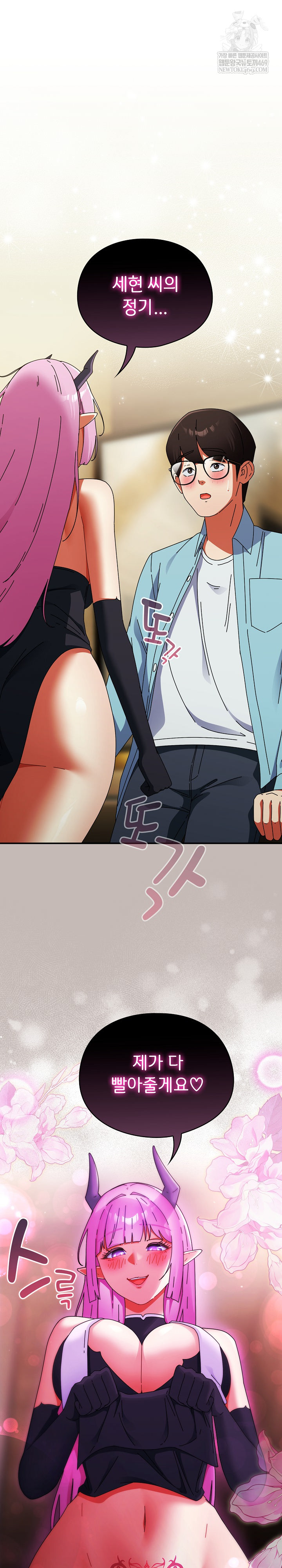 18+ Take a Photo of Me Raw Chapter 33 page 2