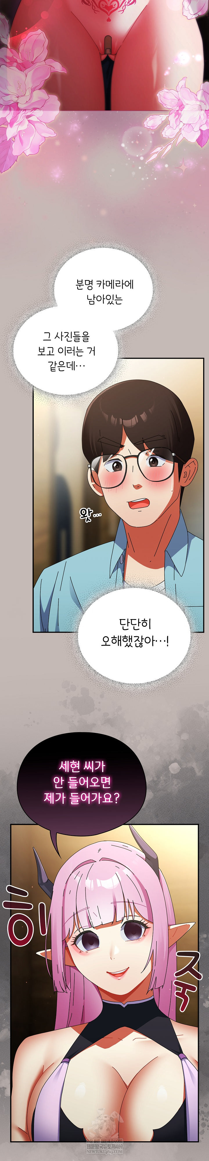 18+ Take a Photo of Me Raw Chapter 33 page 3