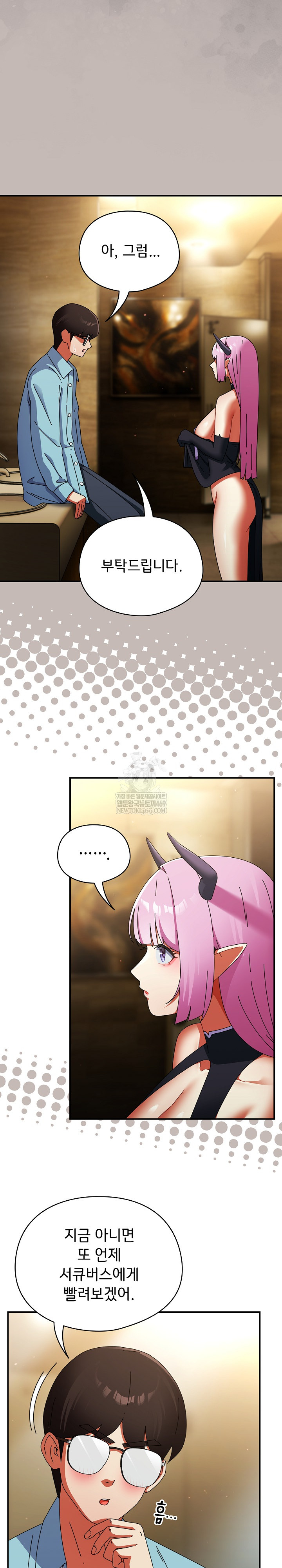 18+ Take a Photo of Me Raw Chapter 33 page 4