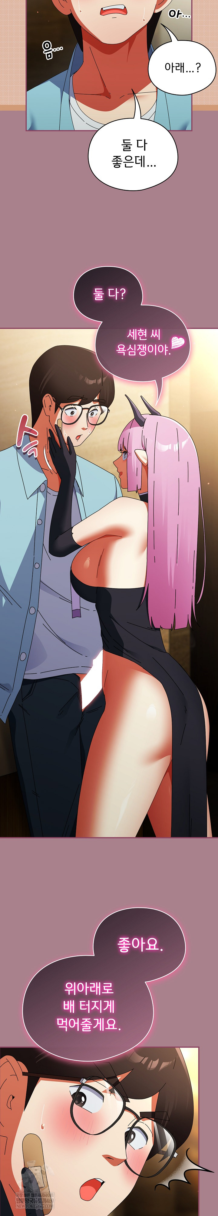 18+ Take a Photo of Me Raw Chapter 33 page 11
