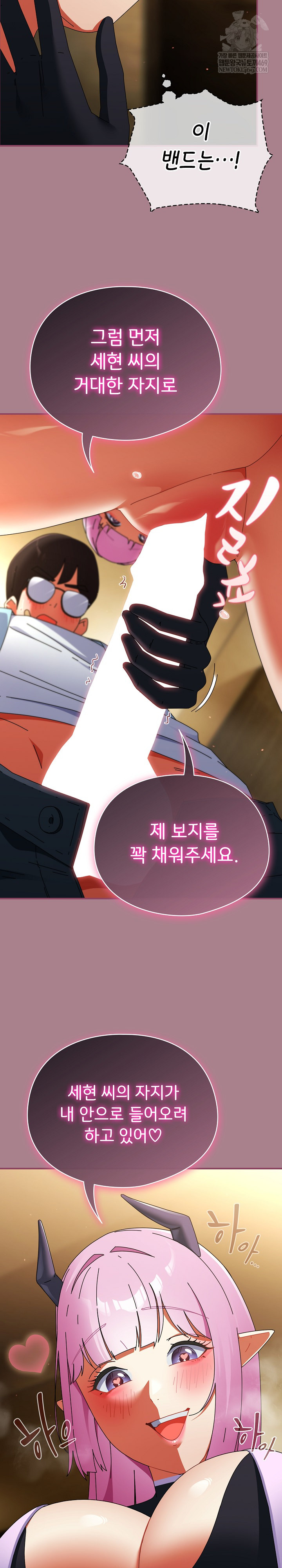 18+ Take a Photo of Me Raw Chapter 33 page 12