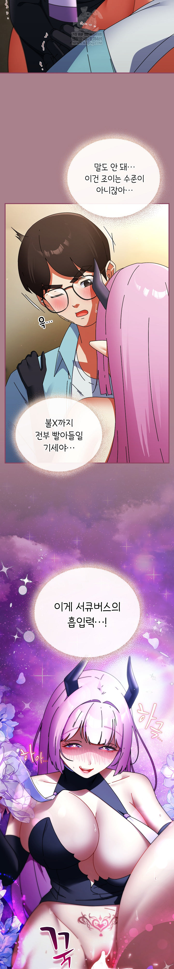 18+ Take a Photo of Me Raw Chapter 33 page 14