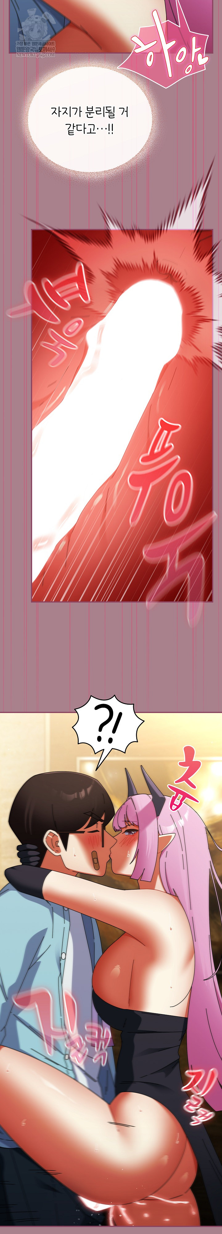 18+ Take a Photo of Me Raw Chapter 33 page 17