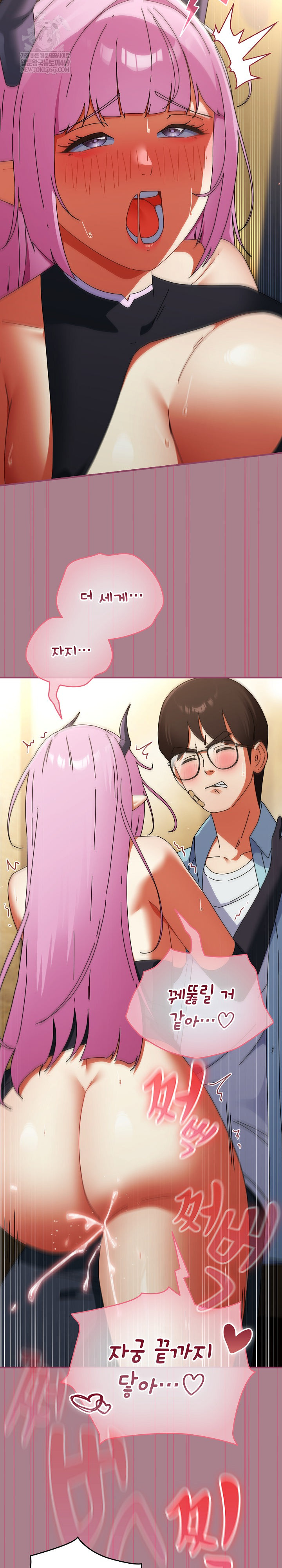18+ Take a Photo of Me Raw Chapter 33 page 20