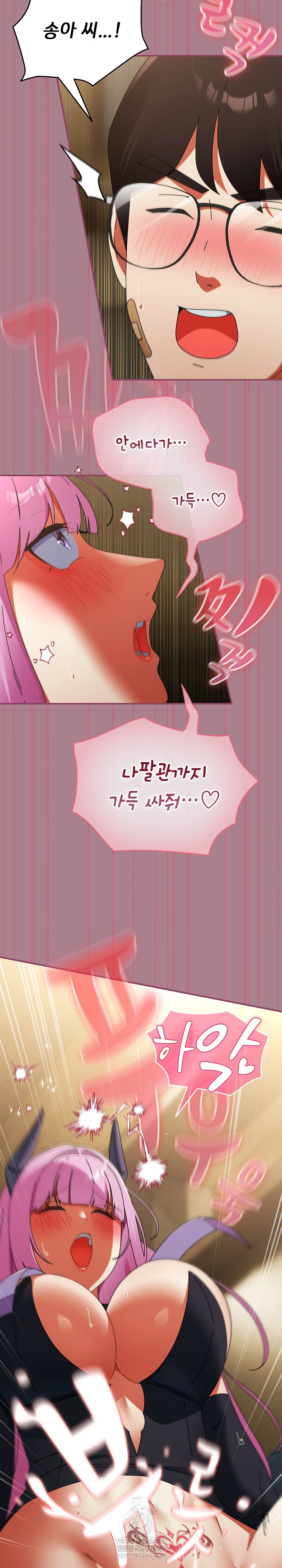 18+ Take a Photo of Me Raw Chapter 33 page 21