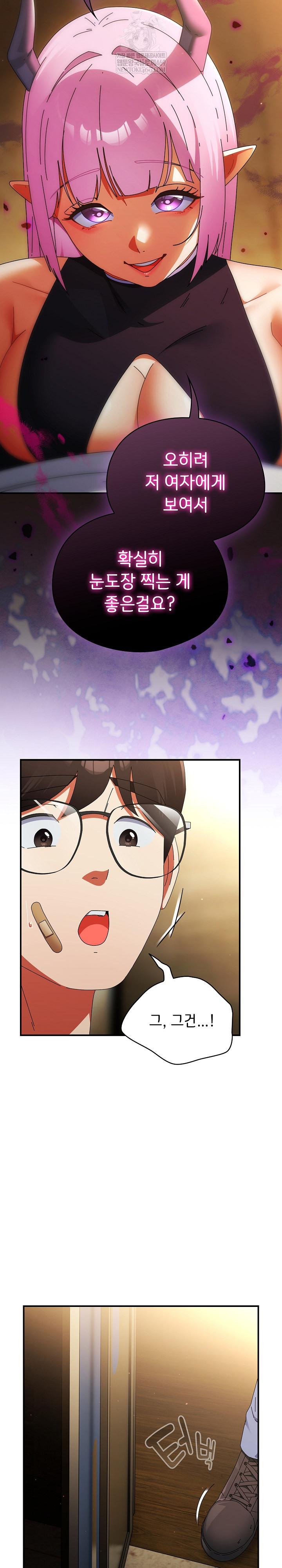 18+ Take a Photo of Me Raw Chapter 33 page 27